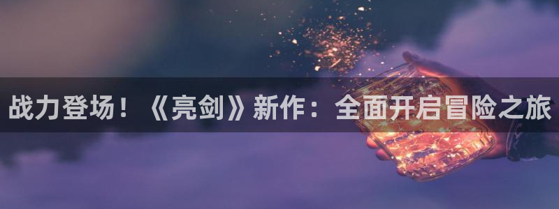 亿万28子上市